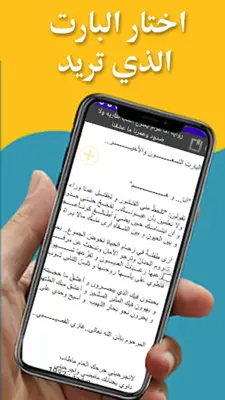 رواية اما غرام يشرح القلب طاريه ولا صدود وعمرنا ما android App screenshot 1